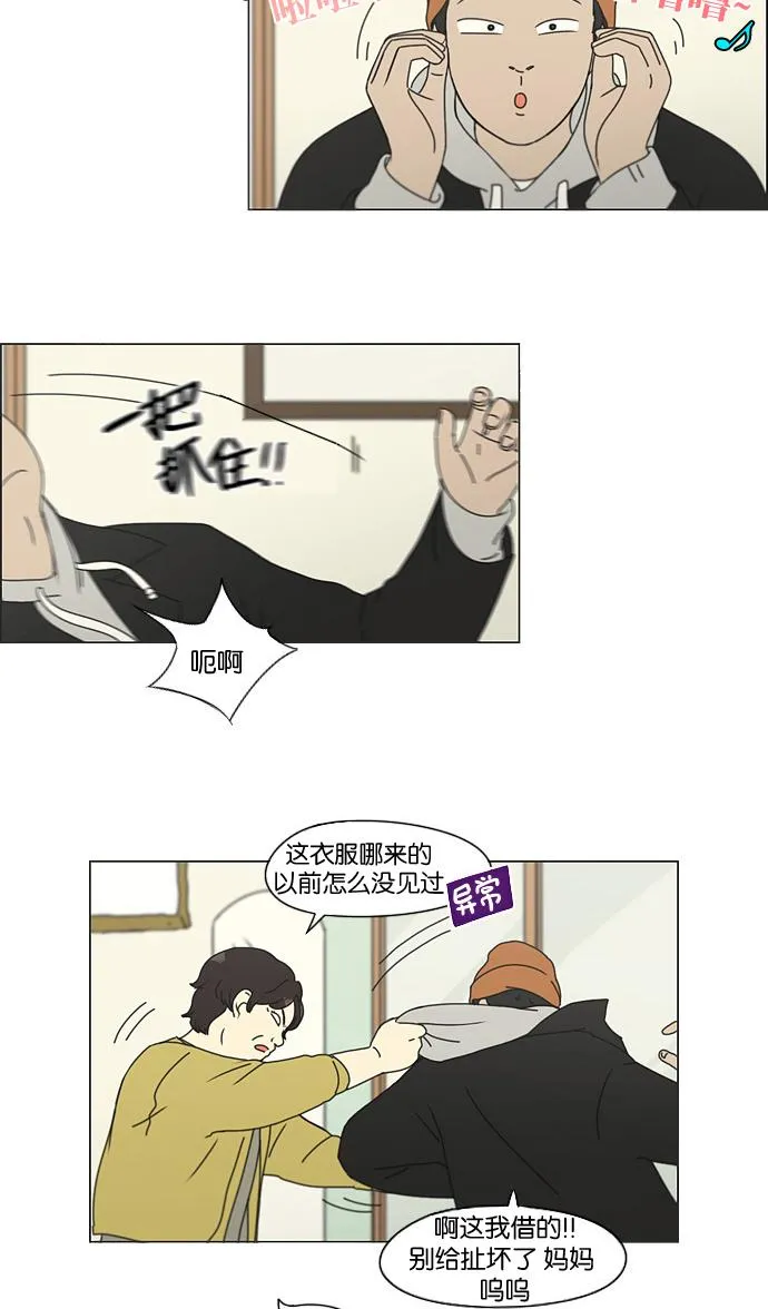 [第136话] 学习能让你在将来找到更好的伴侣(3) 第10页