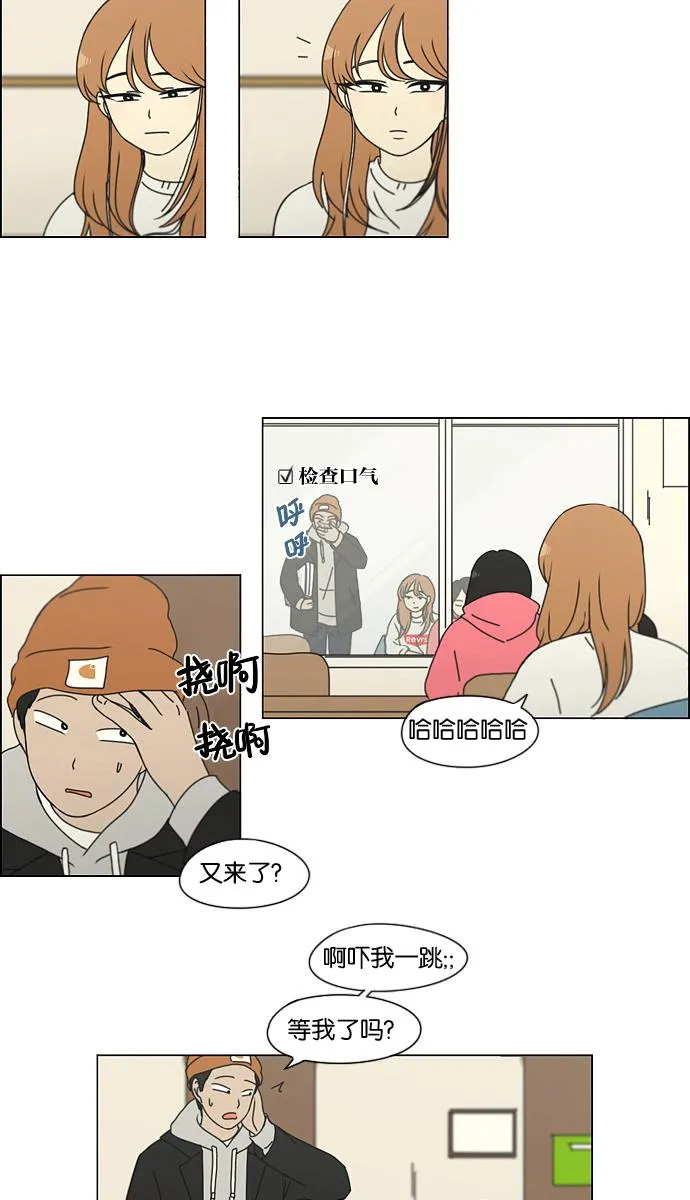 [第136话] 学习能让你在将来找到更好的伴侣(3) 第14页