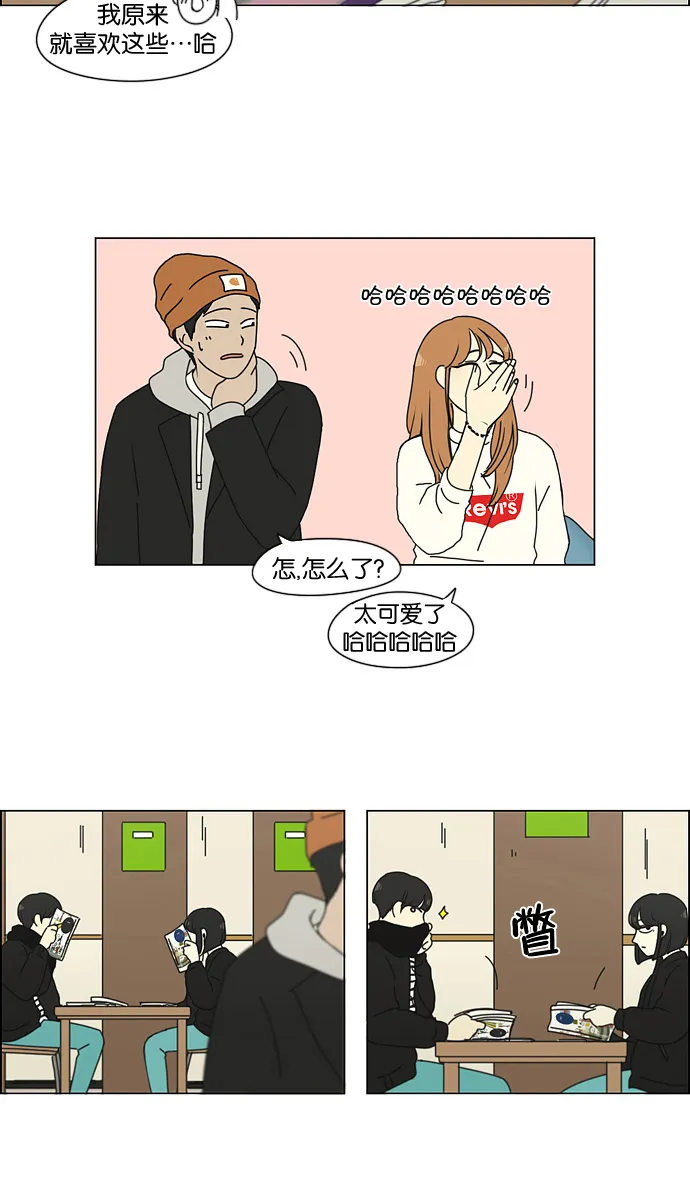[第136话] 学习能让你在将来找到更好的伴侣(3) 第16页