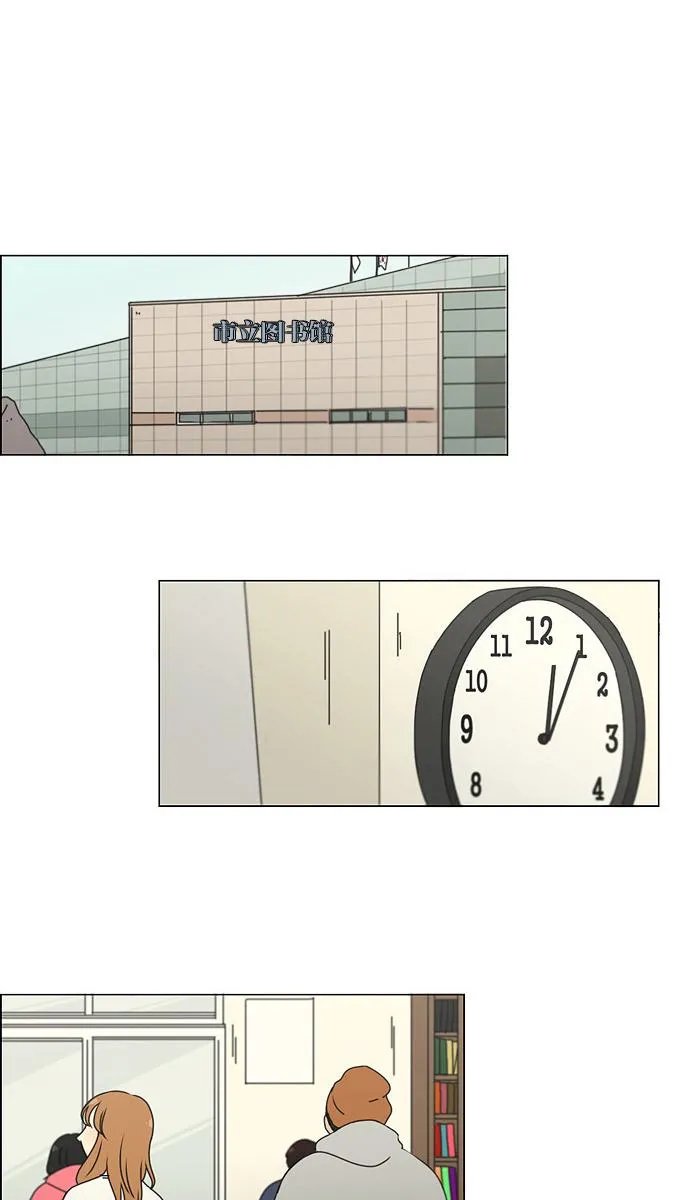[第136话] 学习能让你在将来找到更好的伴侣(3) 第17页