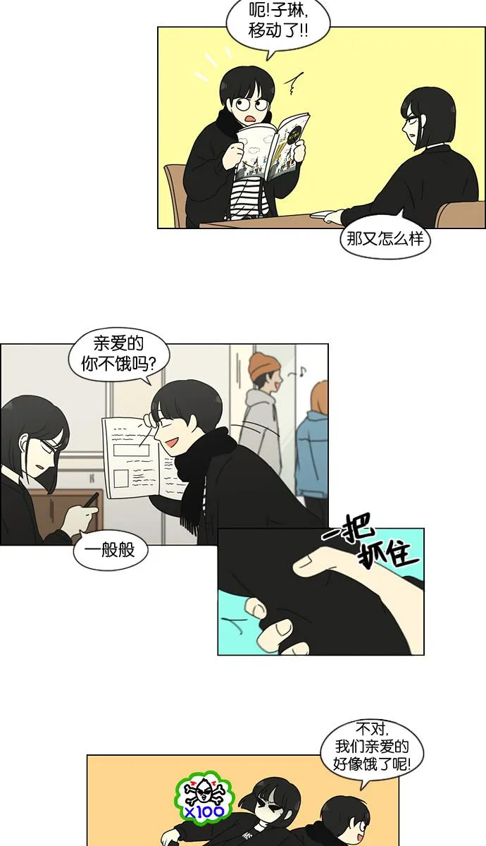 [第136话] 学习能让你在将来找到更好的伴侣(3) 第19页