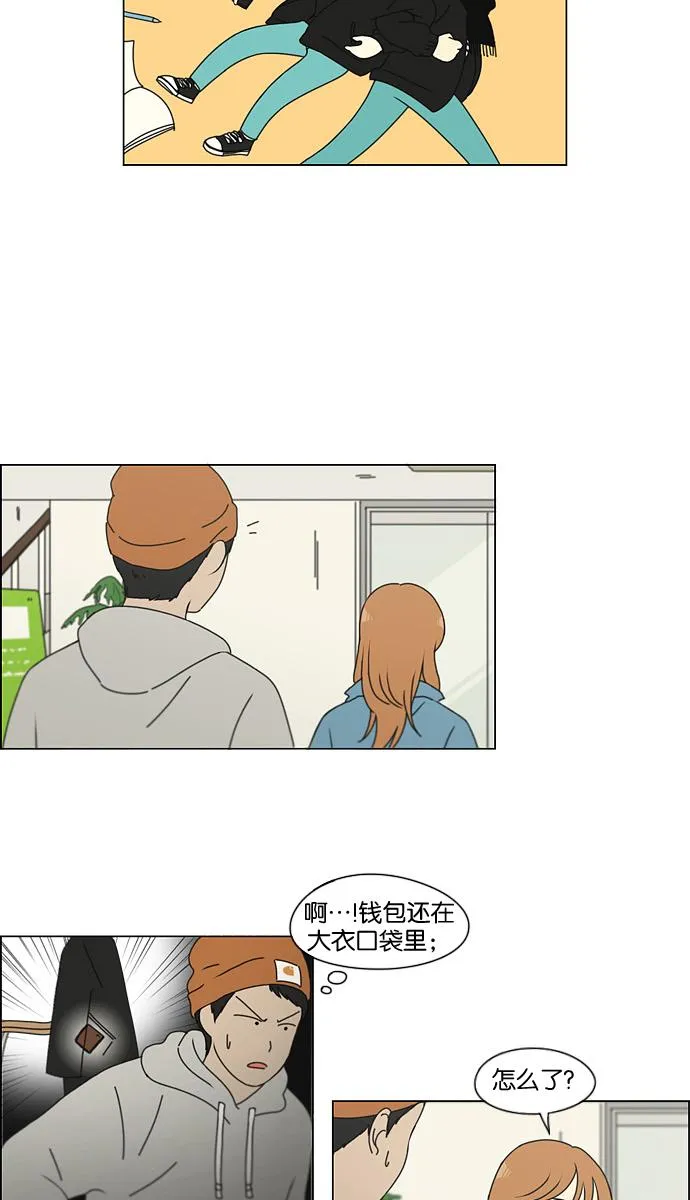 [第136话] 学习能让你在将来找到更好的伴侣(3) 第20页