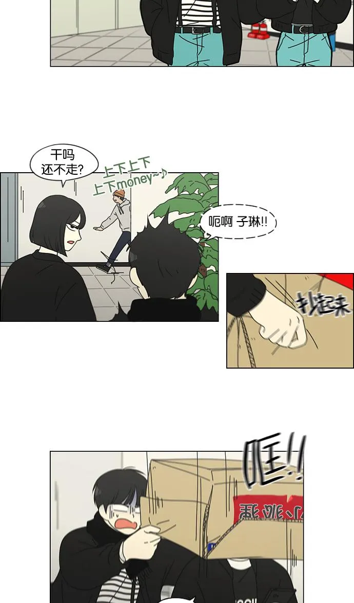 [第136话] 学习能让你在将来找到更好的伴侣(3) 第22页