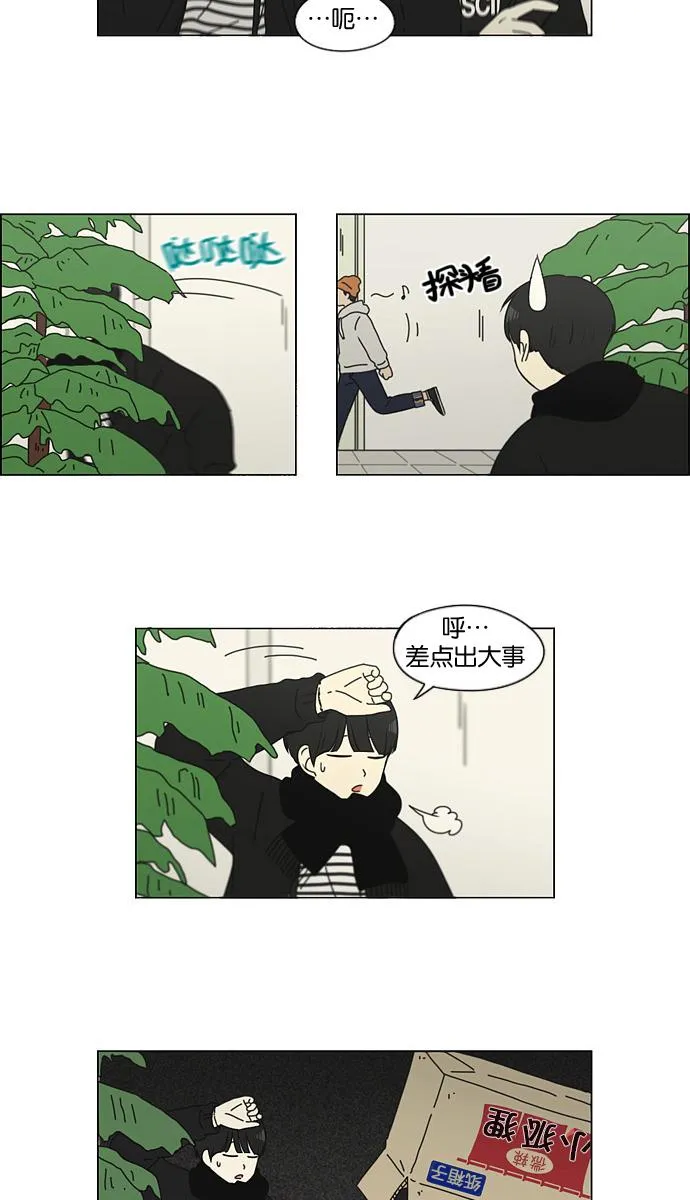 [第136话] 学习能让你在将来找到更好的伴侣(3) 第23页