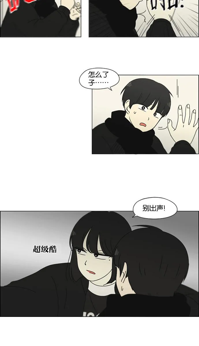 [第136话] 学习能让你在将来找到更好的伴侣(3) 第30页