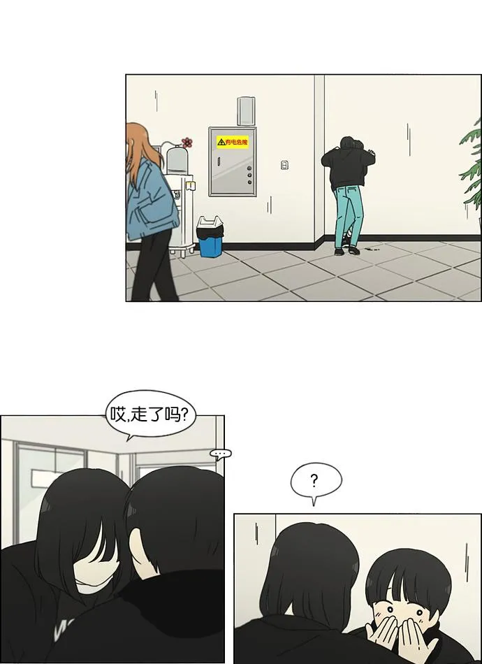 [第136话] 学习能让你在将来找到更好的伴侣(3) 第31页