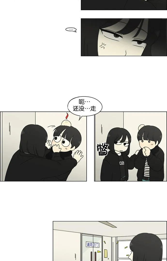 [第136话] 学习能让你在将来找到更好的伴侣(3) 第32页
