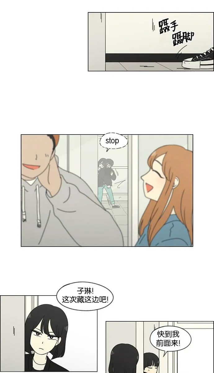 [第136话] 学习能让你在将来找到更好的伴侣(3) 第34页