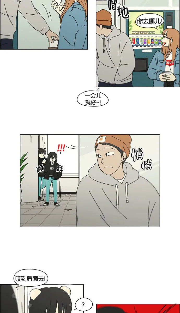[第136话] 学习能让你在将来找到更好的伴侣(3) 第36页