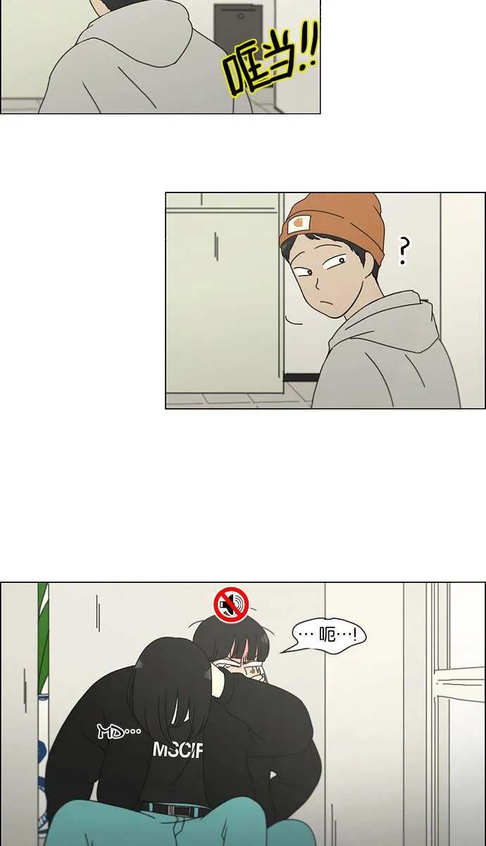 [第136话] 学习能让你在将来找到更好的伴侣(3) 第38页