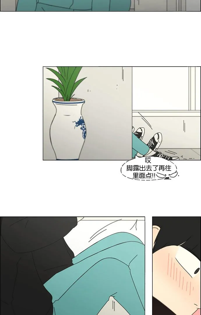 [第136话] 学习能让你在将来找到更好的伴侣(3) 第39页