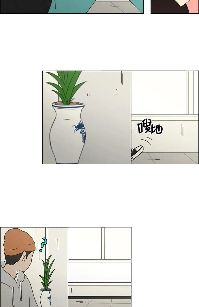[第136话] 学习能让你在将来找到更好的伴侣(3) 第40页