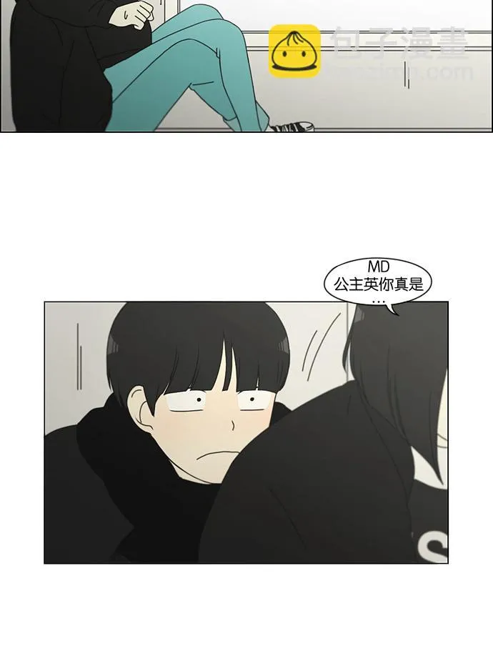 [第136话] 学习能让你在将来找到更好的伴侣(3) 第42页