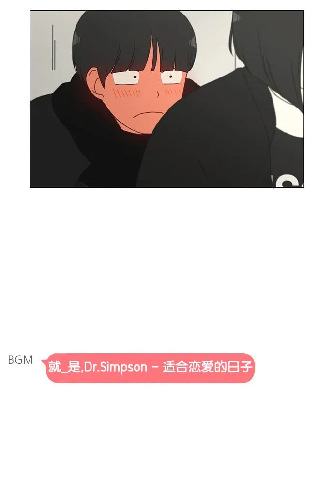 [第136话] 学习能让你在将来找到更好的伴侣(3) 第43页