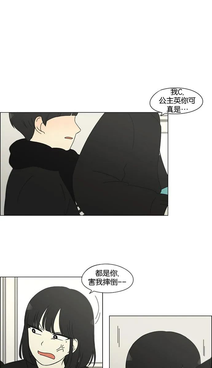 [第137话] 学习能让你在将来找到更好的伴侣(4) 第2页