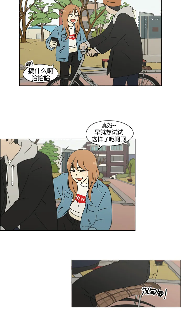 [第137话] 学习能让你在将来找到更好的伴侣(4) 第8页