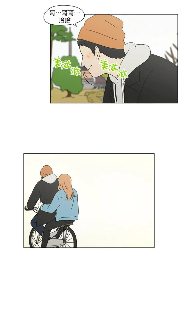 [第137话] 学习能让你在将来找到更好的伴侣(4) 第10页