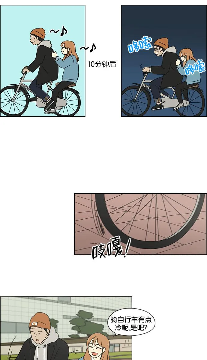 [第137话] 学习能让你在将来找到更好的伴侣(4) 第11页