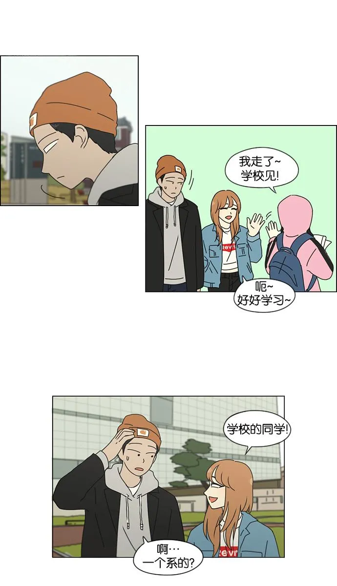 [第137话] 学习能让你在将来找到更好的伴侣(4) 第15页