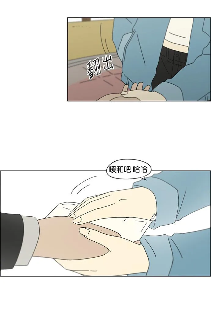 [第137话] 学习能让你在将来找到更好的伴侣(4) 第17页