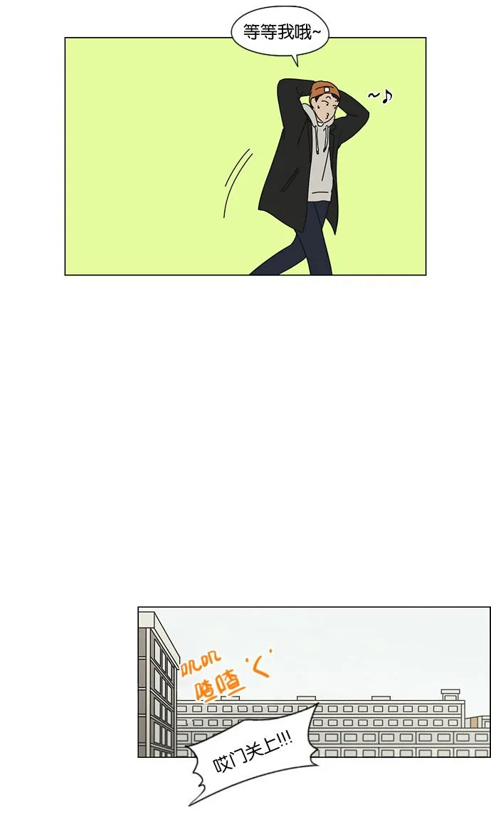 [第137话] 学习能让你在将来找到更好的伴侣(4) 第20页