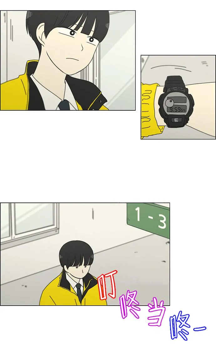 [第137话] 学习能让你在将来找到更好的伴侣(4) 第29页