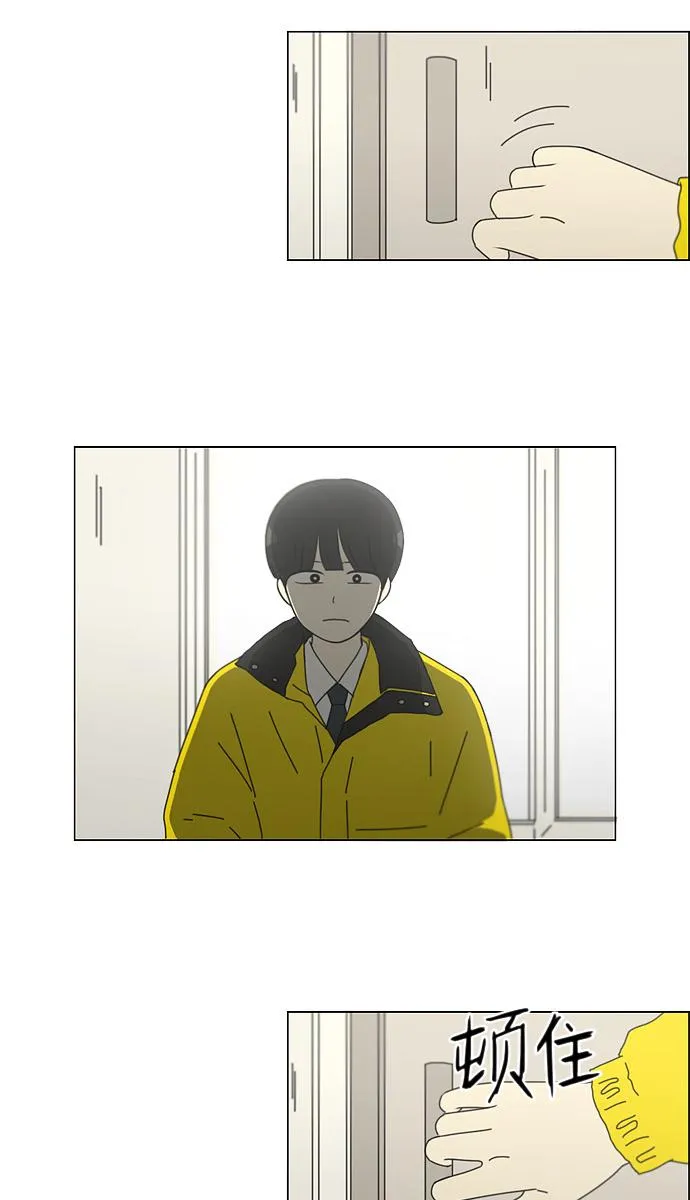 [第137话] 学习能让你在将来找到更好的伴侣(4) 第30页
