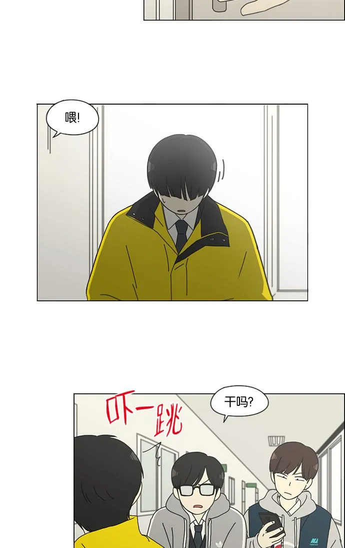 [第137话] 学习能让你在将来找到更好的伴侣(4) 第31页