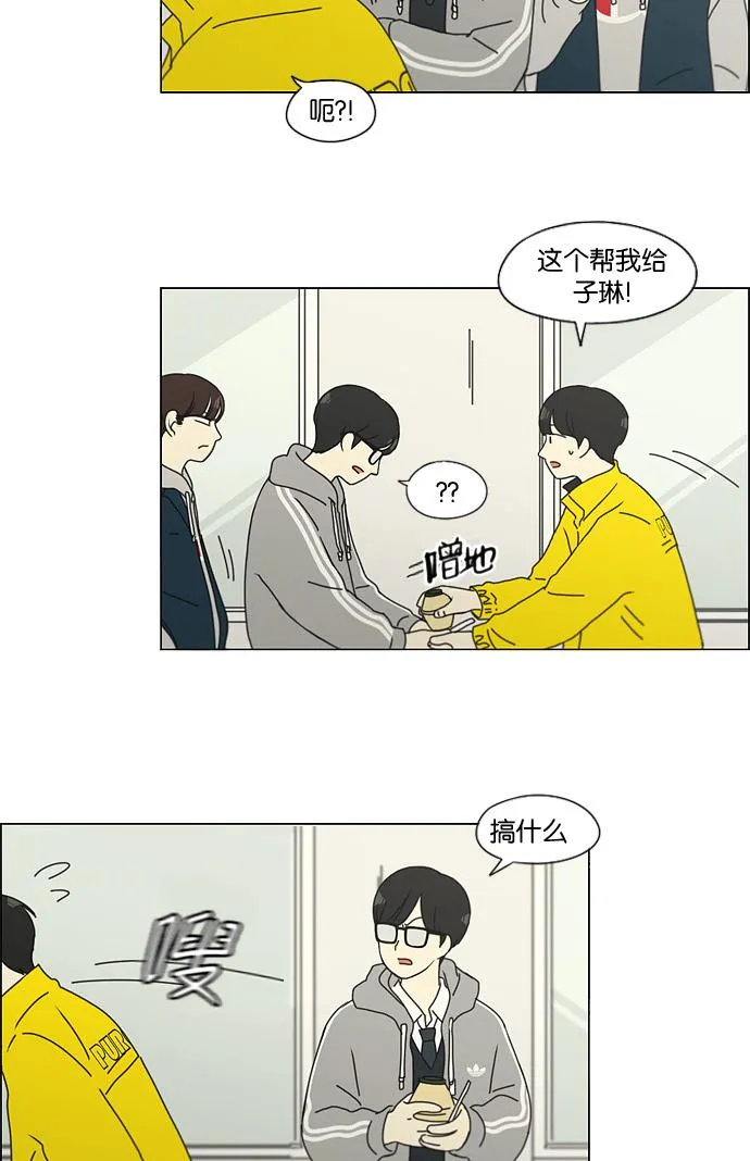 [第137话] 学习能让你在将来找到更好的伴侣(4) 第32页