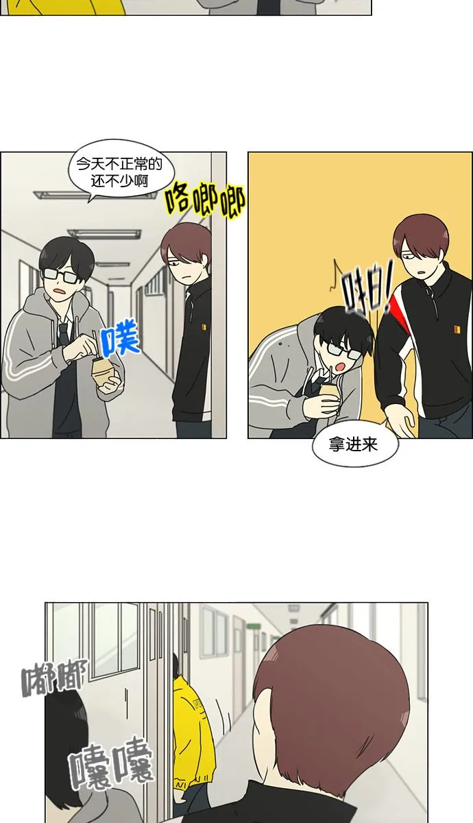 [第137话] 学习能让你在将来找到更好的伴侣(4) 第33页