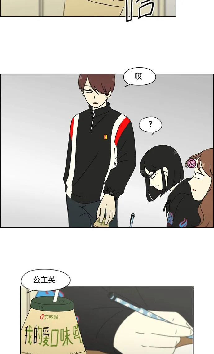 [第137话] 学习能让你在将来找到更好的伴侣(4) 第35页