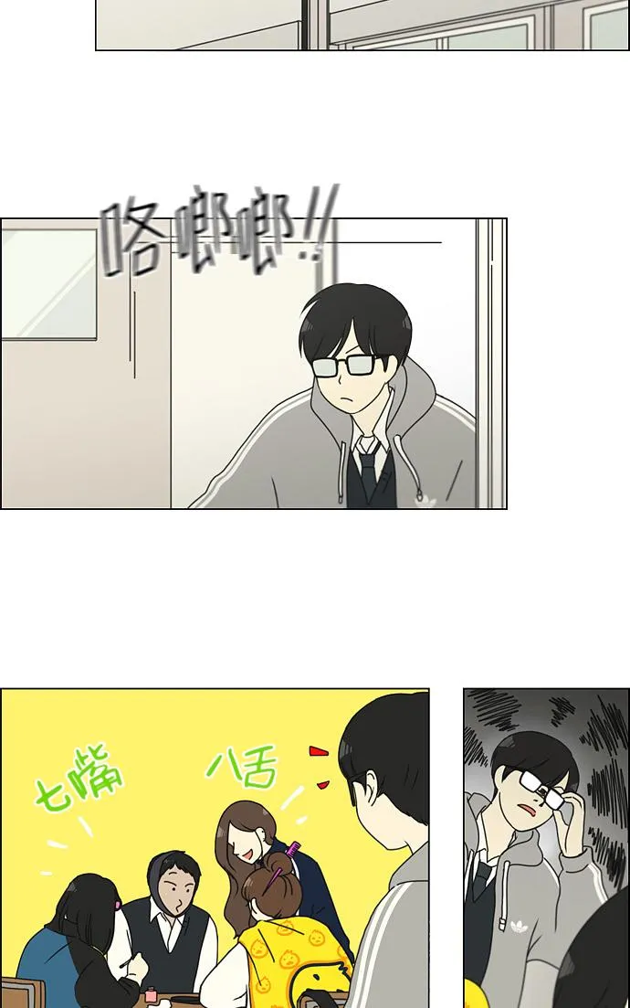 [第137话] 学习能让你在将来找到更好的伴侣(4) 第39页