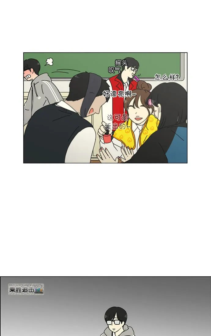 [第137话] 学习能让你在将来找到更好的伴侣(4) 第44页
