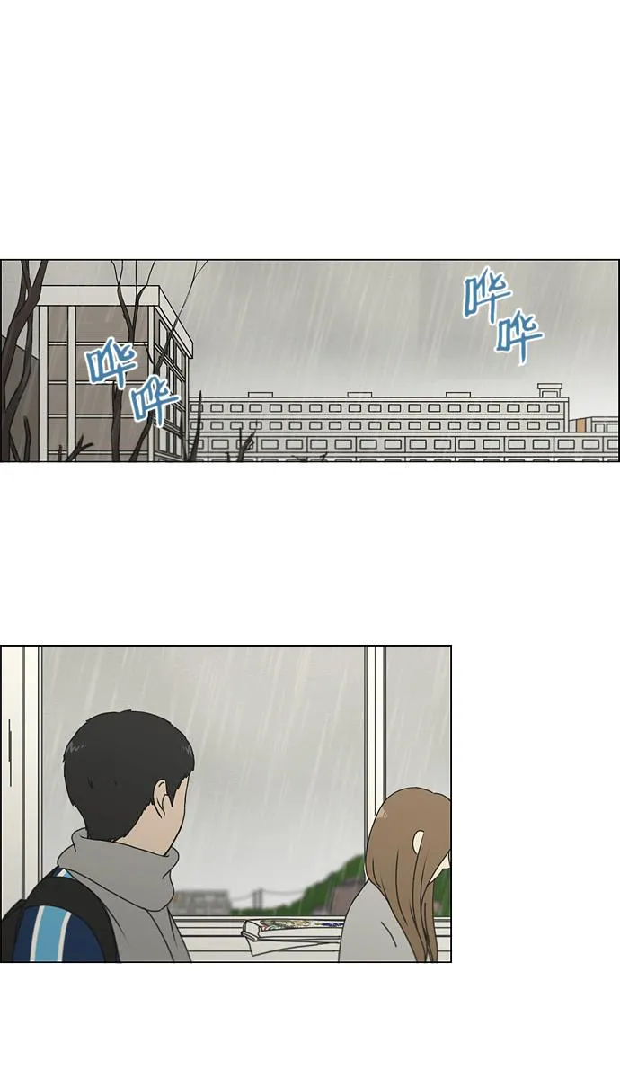 [第138话] 交叉点 第2页