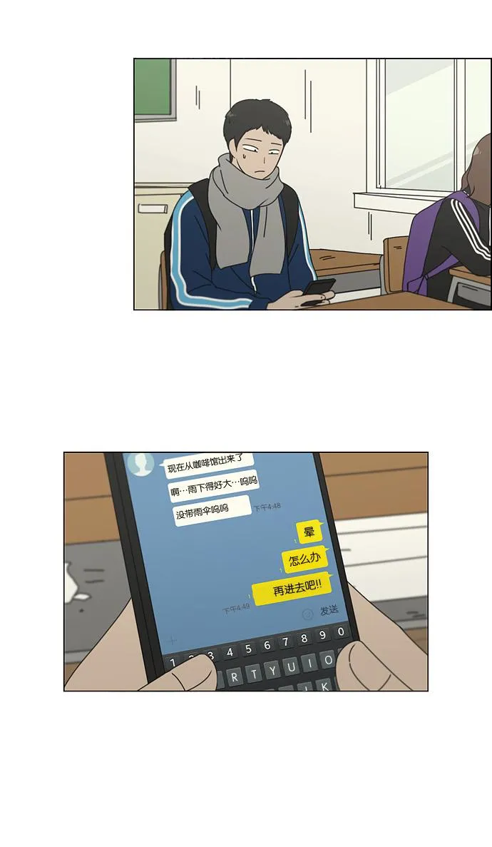 [第138话] 交叉点 第3页