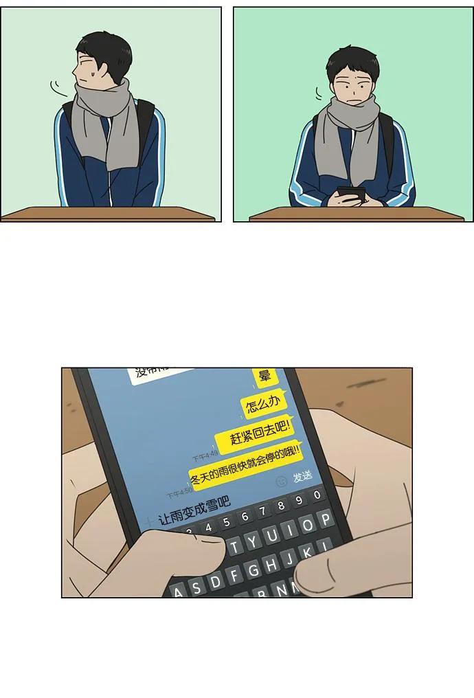 [第138话] 交叉点 第4页