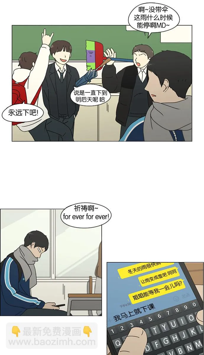 [第138话] 交叉点 第5页