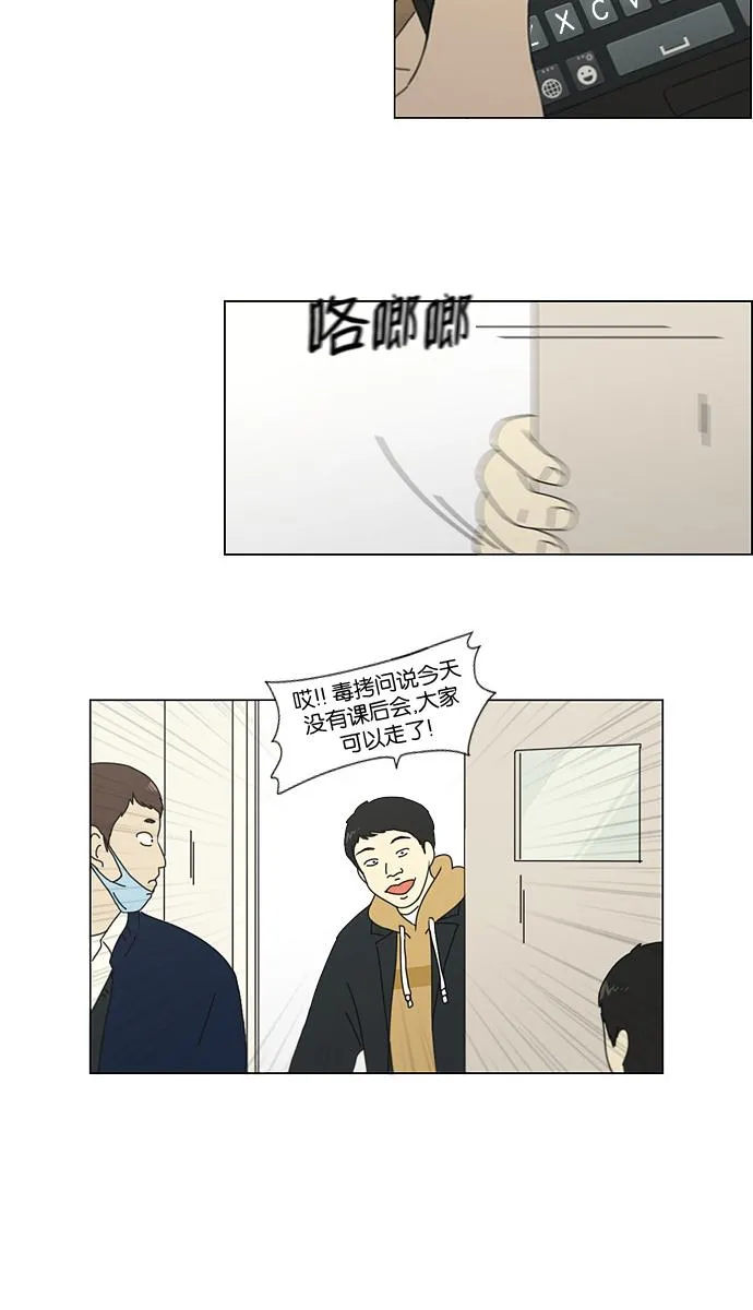 [第138话] 交叉点 第6页