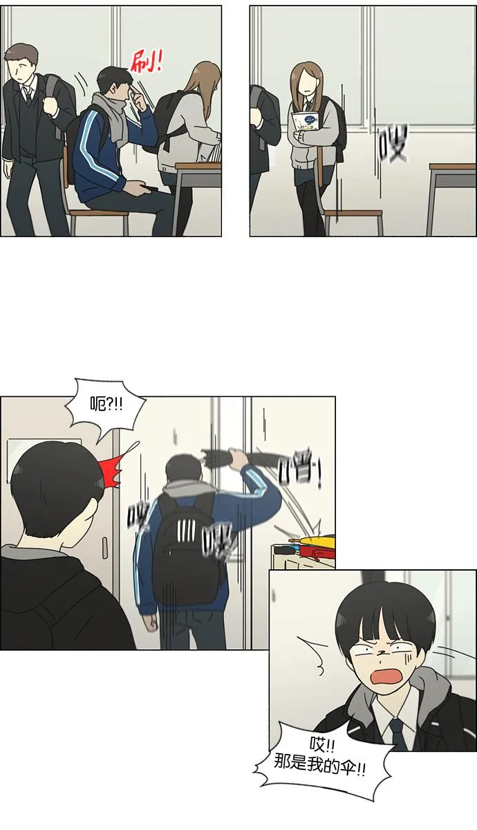 [第138话] 交叉点 第7页
