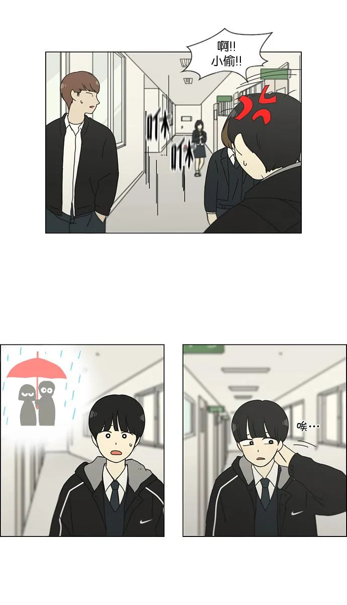 [第138话] 交叉点 第8页