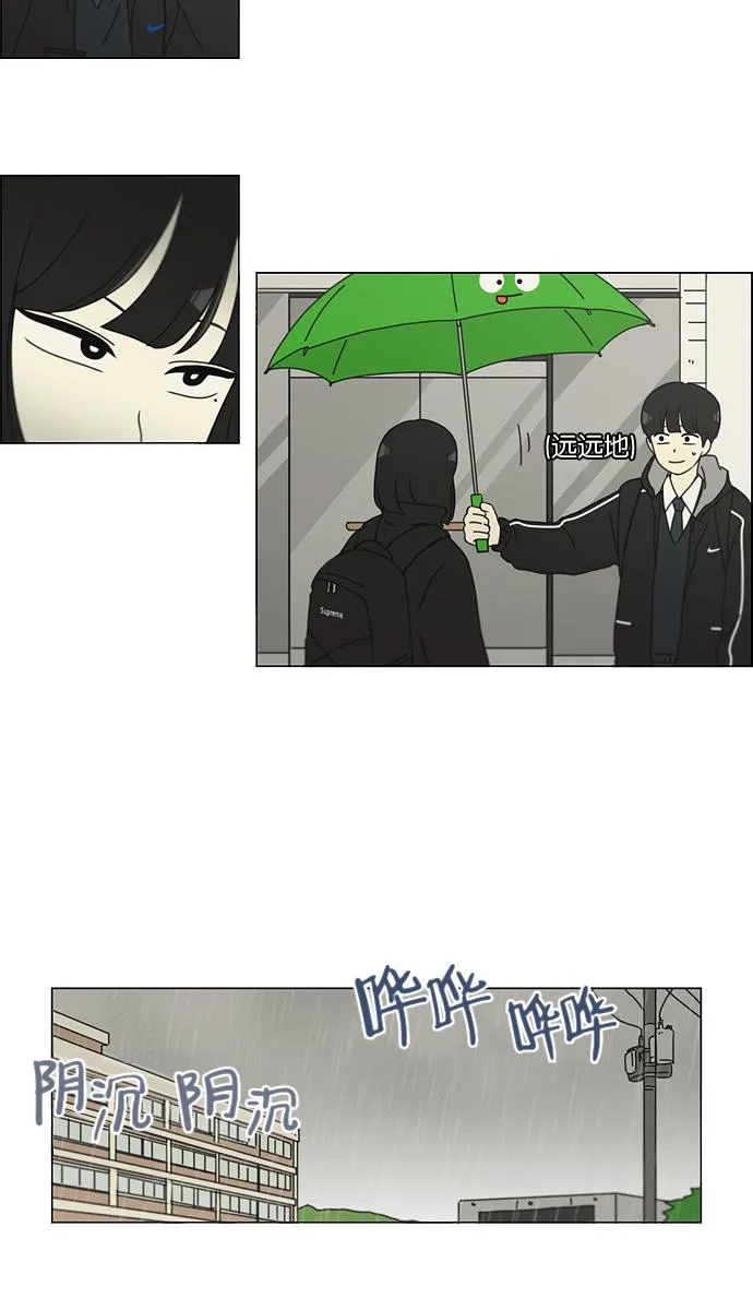 [第138话] 交叉点 第11页