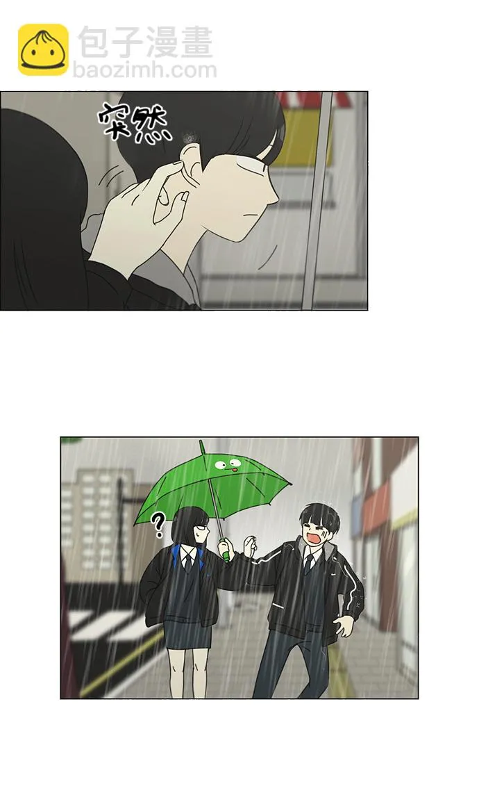 [第138话] 交叉点 第13页