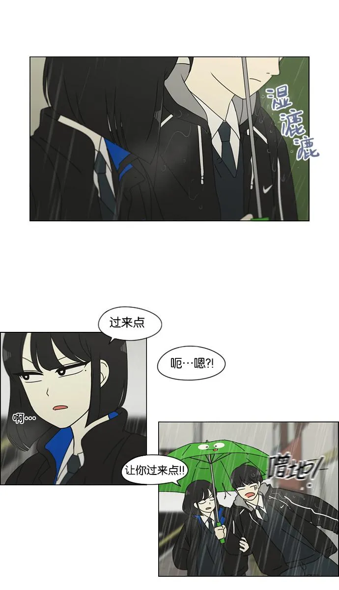 [第138话] 交叉点 第15页