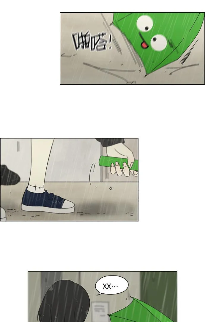 [第138话] 交叉点 第17页