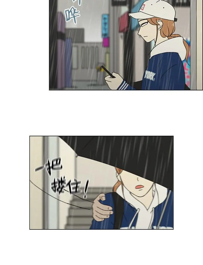 [第138话] 交叉点 第20页
