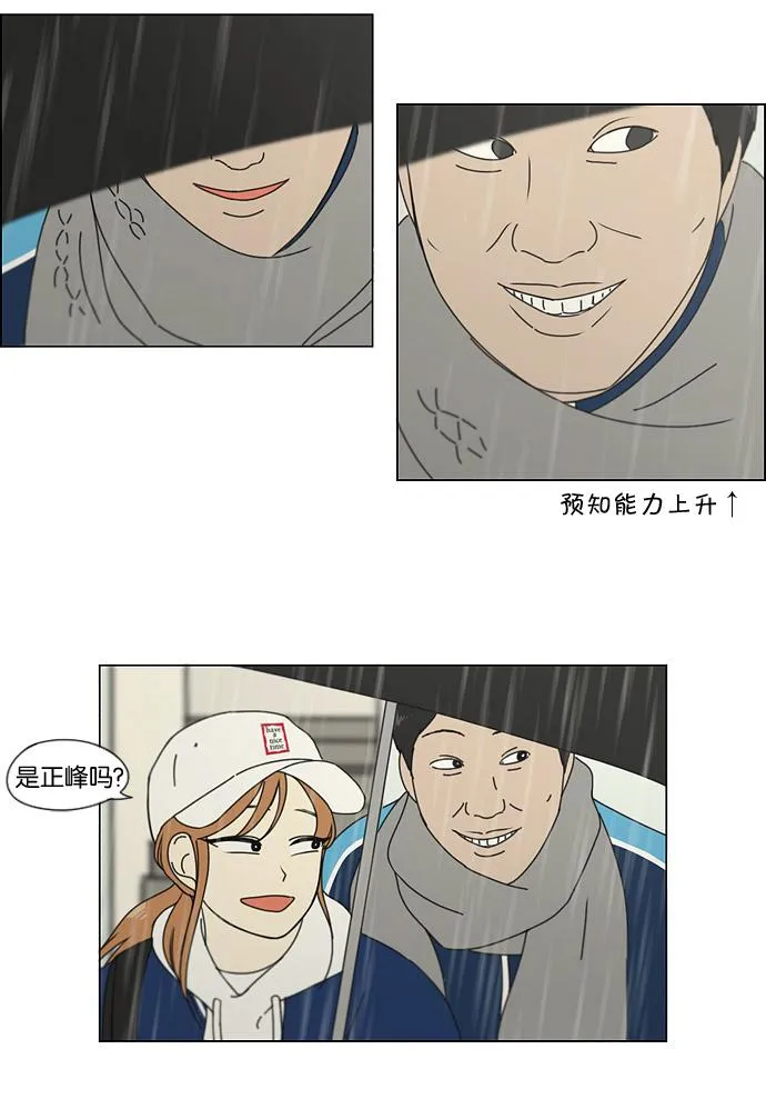 [第138话] 交叉点 第21页