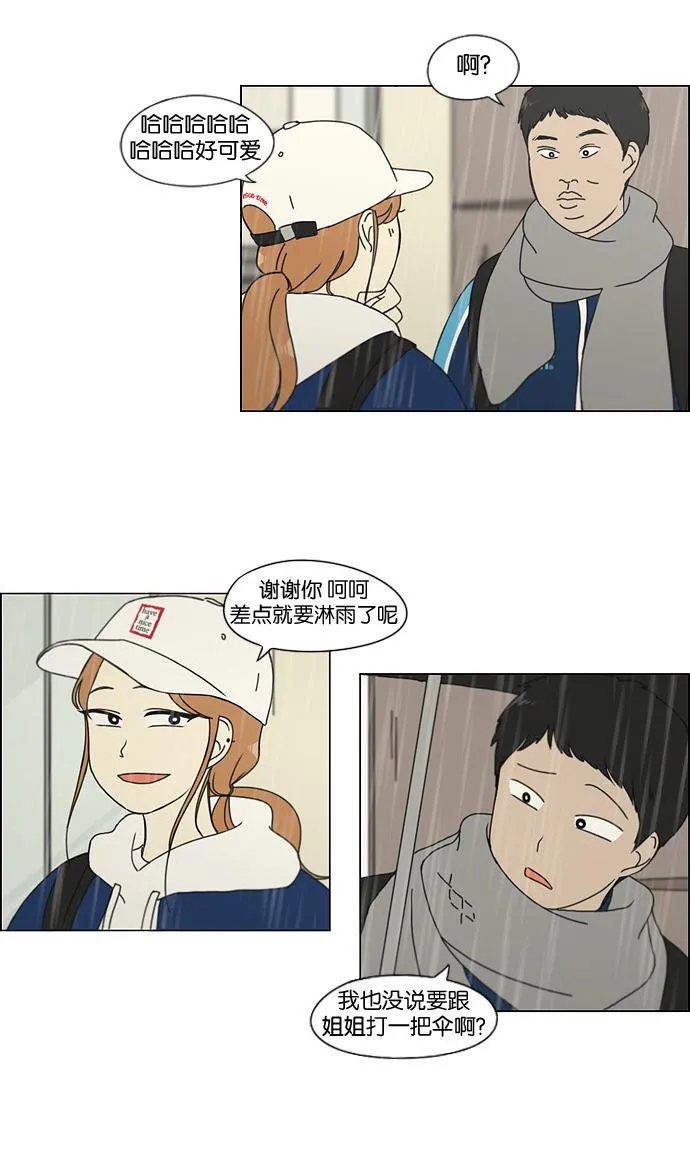 [第138话] 交叉点 第22页