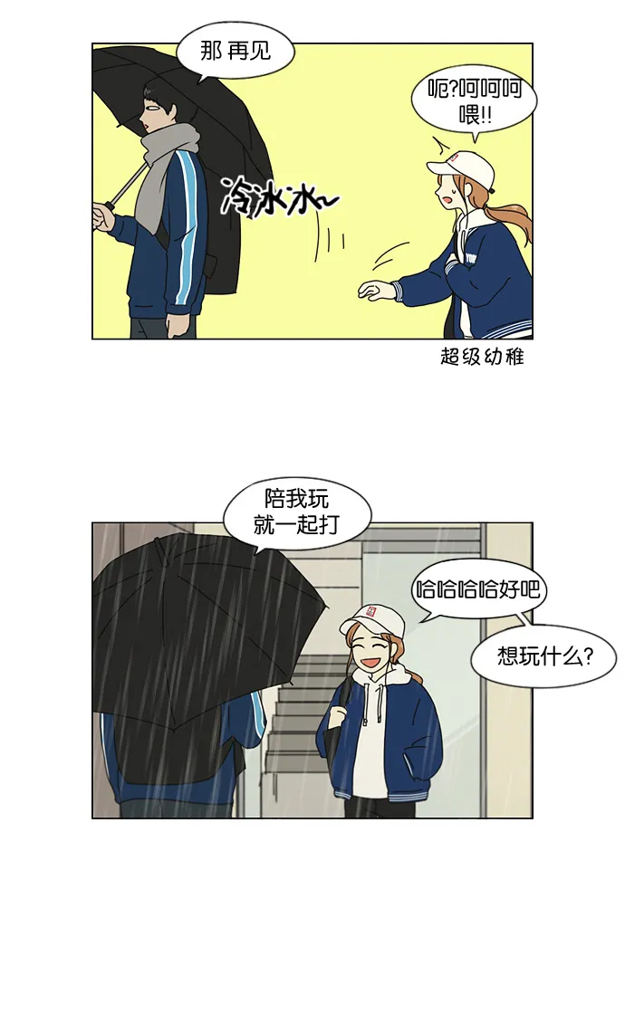 [第138话] 交叉点 第23页
