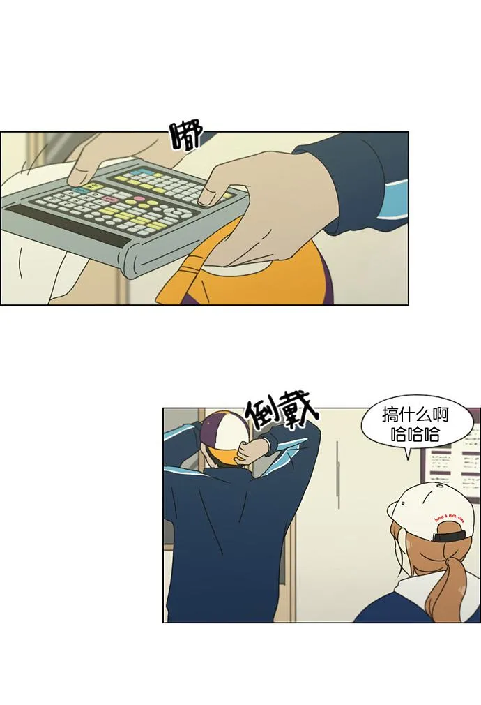 [第138话] 交叉点 第24页