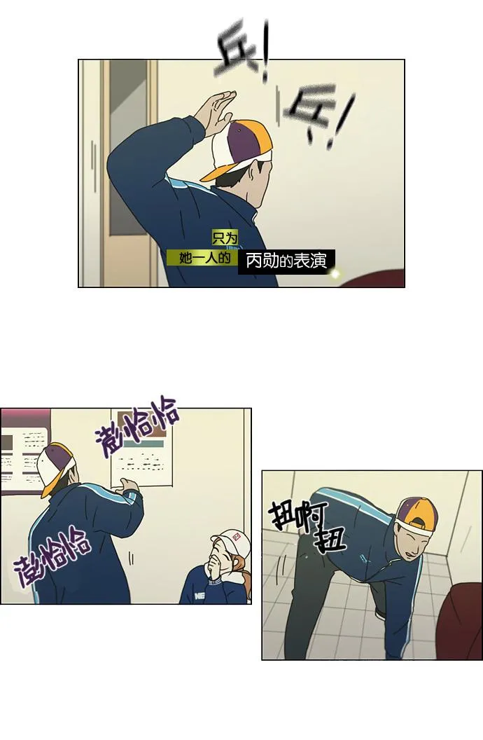 [第138话] 交叉点 第25页
